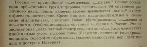 Задания: 1. Определите тему текста, озаглавьте его. 2. Определите стиль текста, укажите его стилисти