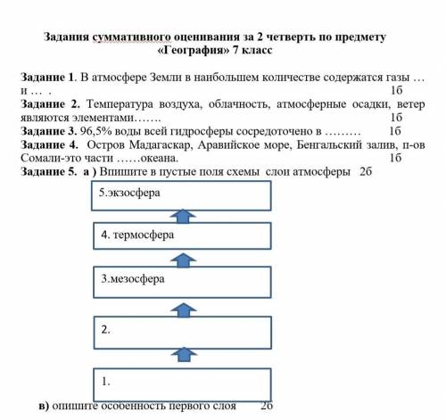 ответить на вопросы о атмосфере дам лучший ответ лучшему человеку