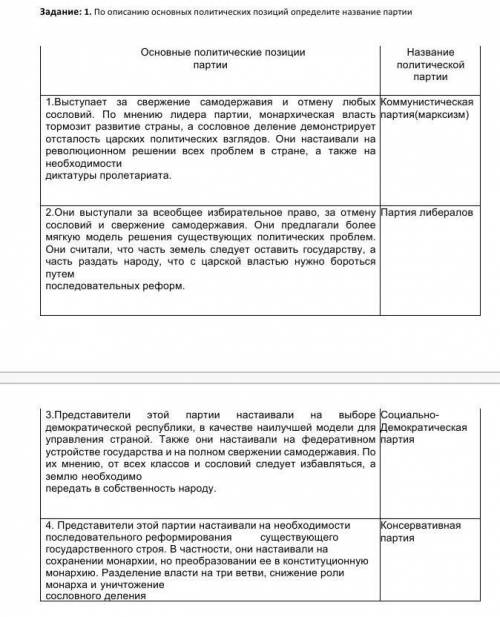 минут осталось. Пожайлуста. ​Нужно сделать соответствие.Только правильно, иначе жалобу напишу и нару