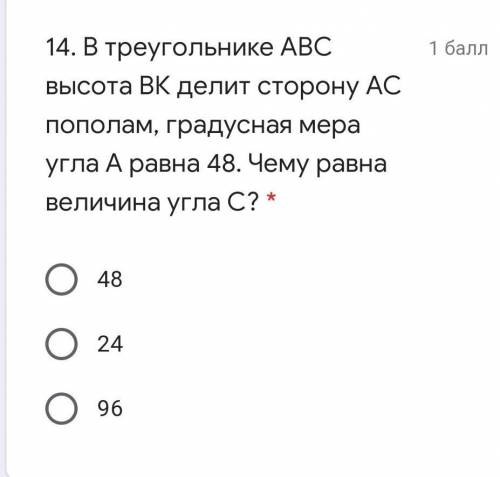 нужно сдать седьмой класс здесь нужно выбрать один правильный вариант ​