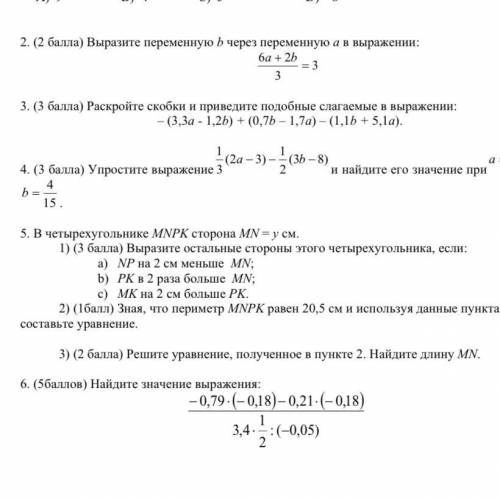 Буду искренне благодарен , если вы сделайте пятый