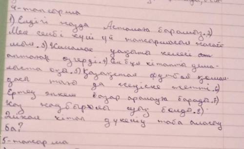 Осы сөздерге синтаксизді талдау жасауға көмек беріңіздерші​​