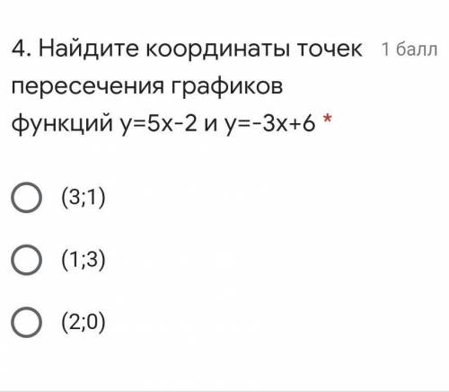 изображение видно точно задания седьмой класс нужно тут выбрать один правильный вариант ​