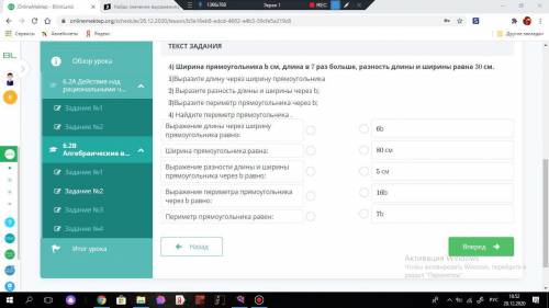 Ширина прямоугольника b см, длина в 7 раз больше, равность длинны и ширины равна 30 см выразите длин