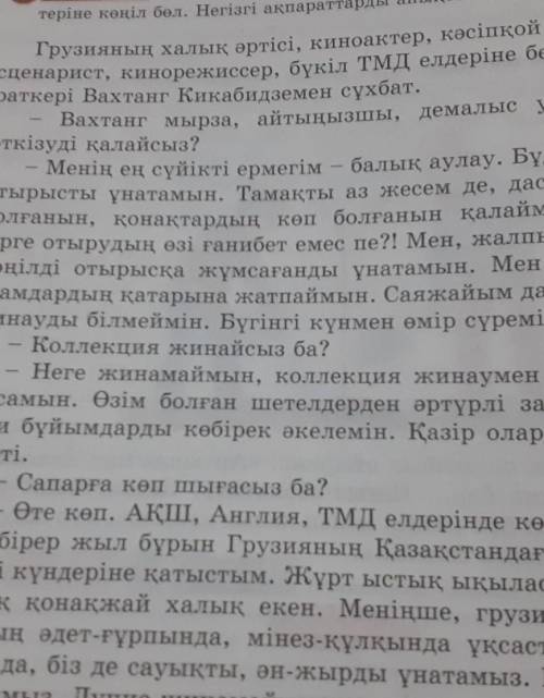 Күрделі сөздер маік,ЖАЗЫЛЫМ4-тапсырма. Мәтіндегі туынды және күрделі сөздерді кес-О)і,теге түсір.Туы