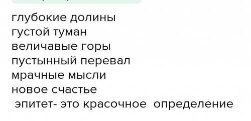 9-тапсырма. Төмендегі мәтінді зерттеп, толықтырып, түйіндеме жаз. Сөйлемдердегі сөз тіркестерін тап.