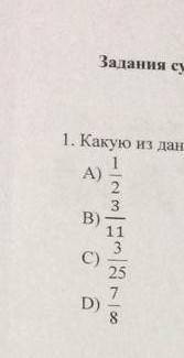 Какое из данных дробей нельзя представить в виде десятичной дроби