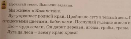 11. Из первого предложения запиши слово с безударной гласной, не проверяе-мой ударением.​