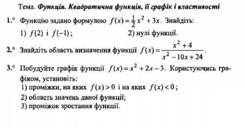 с контрольной работой 9-й класс