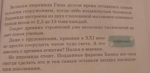 6 Класс,Упр. 128А стр. 79 ( составить простой план, определить тему, основную мысль, тип текста, чис