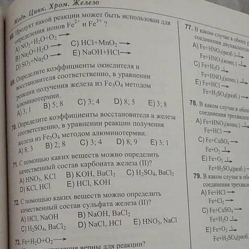 Если знаете хотя бы одно,то напишите