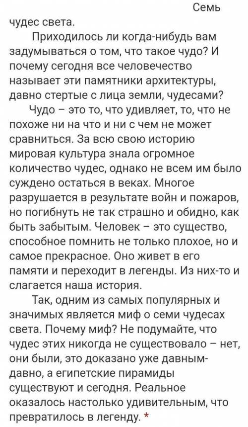 7.Определите стиль текста, приведите 2 аргумента для обоснования своей точки зренияТребуется ответ.