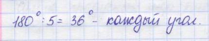 5 класс козлов страница 163 номер 18 побыстрее очень нужно