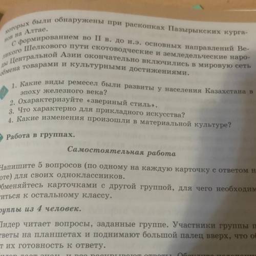 нужны ответы на эти вопросы ответы должны быть именно по тексту и учебнику