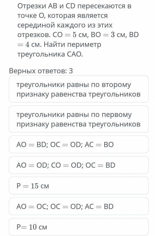 Там еще Треугольники равны по третьему признаку равенства треугольников.И Р=12см​