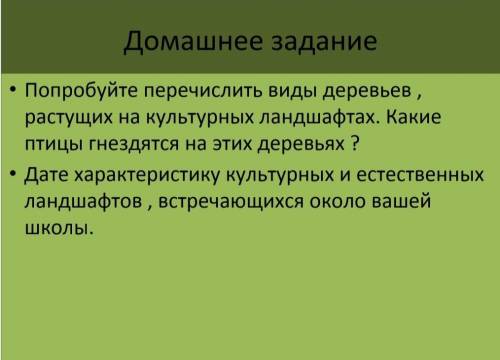 Тема Культурные Ландшафты КР