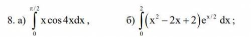 Нужна с интегралами подробно решить хотя бы часть заданий. Первое изображение: Вычислить интегралы (