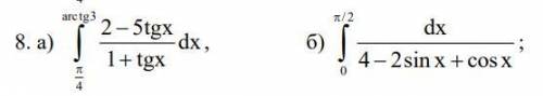 Нужна с интегралами подробно решить хотя бы часть заданий. Первое изображение: Вычислить интегралы (