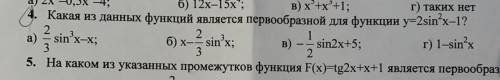 Найдите промежутки возрастания функции с решением