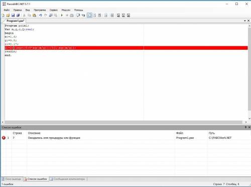 решить пример паскаль в чём ошибка можете