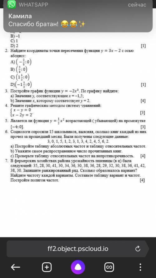 Задание-7 (если можно и 6 )