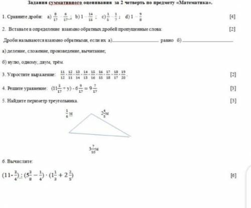 Математика 5 класс сдавать надо ребята кто нибудь ​