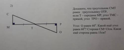 признак равенства треугольников)7 класс)