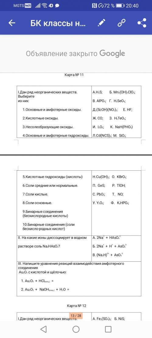 Сам я иду на инженера и поэтому не понимаю эту химию( УМОЛЯЮ