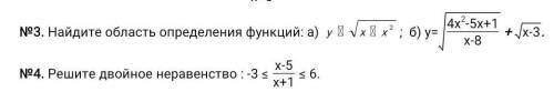 в 3 первое это равно,а второе минус​