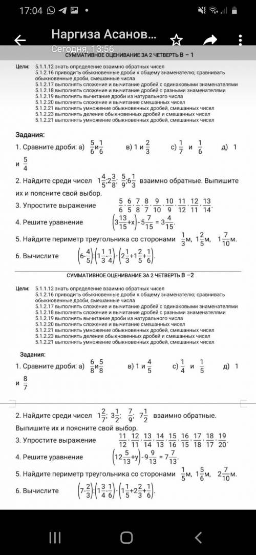 мне нужно завтра закончится 2 четверк