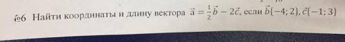 ОЧЕНЬ КООРДИНАТЫ И ДЛИНА ВЕКТОРА УМОЛЯЯЯЮЮЮЮ