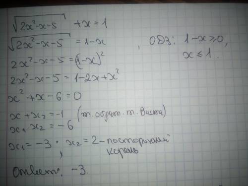 Решить уравнение 2x^2-x-5+x=1