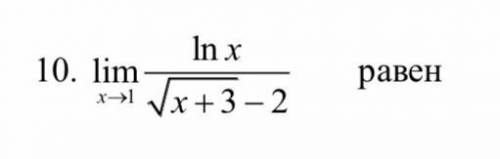 Найти предел с корнем и ln стремящегося к 1