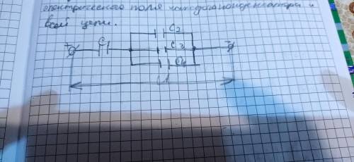 В цепи , C1=3пФ,C2=1пФ,С3=2пФ,С4=3пФ,U2=20В. Определить эквивалентную ёмкость цепи , напряжение по в