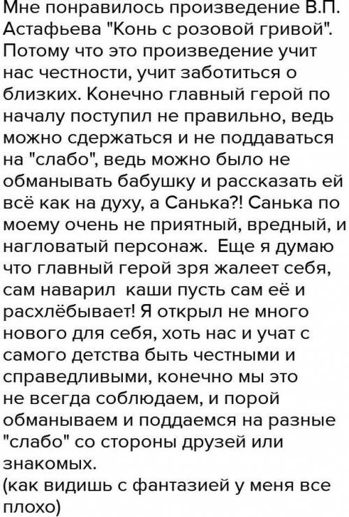 10-15 предложеий. Что из изученного тебепонравилось большевсего? Какие фактытебя удивити,запомнились