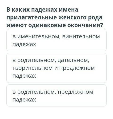 Нужно очень правельно! Это в онлайн мектеп!​