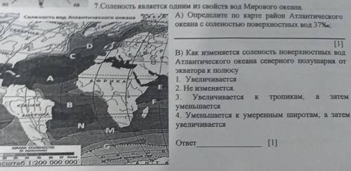 1) Определите по карте район Атлантического океана с солёностью поверхностых вод 37% 2) как измеряет