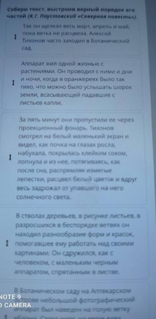 Собери текст, выстроив верный порядок его частей (К.Г. Паустовский «Северная повесть»).Так он щелкал