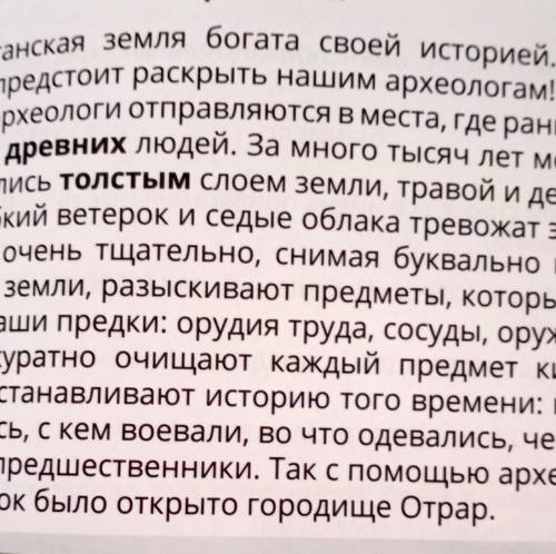 3. Сформулируй и запиши свой вопрос другу по содержанию прочитанного текста. Слова на гра-нях кубика