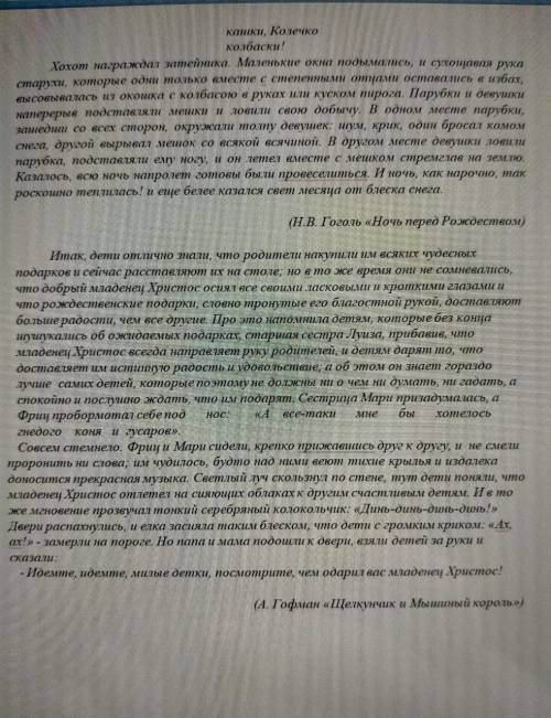 напишите в маикрософте соч по литературе 6 класс не пишите чт овы не знаете