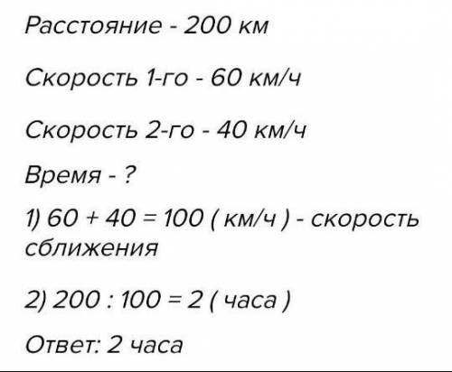 Две машины 40 км/ч. Через сколько часов они встретились?t=? чV = 0 км/чи = Dкм/чS = 0кмВ) Две машины