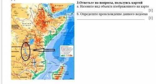 3.ответьте на вопросы, пользуясь картой a. Назовите вид объекта изображенного на карте [1]b. Определ