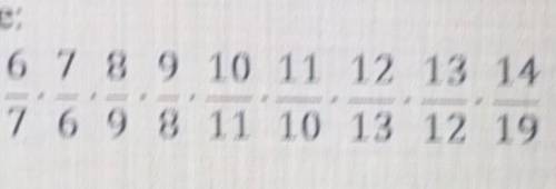 Упрости выражения 6/7•7/6•8/9•9/8•10/11•11/10•12/13•13/12•14/29​