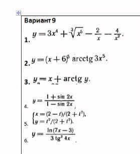 решить математику ( )3 функция неявная5 параметрическая