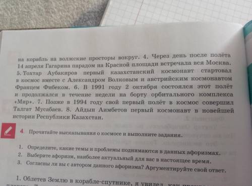 На стр. 79 выполни письменно упр. 3 (1, 5, 6, 7, 8 предложения)