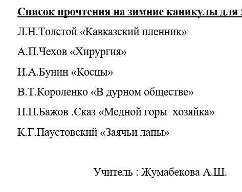 Написать в читательских дневниках, до 12 января. ВЫРУЧАЙТЕ