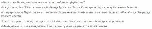 сделайте надо найти прилагательные и существительные и глаголы вот текст - Айдар, сен Қазақстандағы