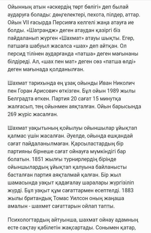 Мәтіннен жұрнақ арқылы жасалған туынды сөздерді теріп жазКөмектесіңдерші өтінем. ​