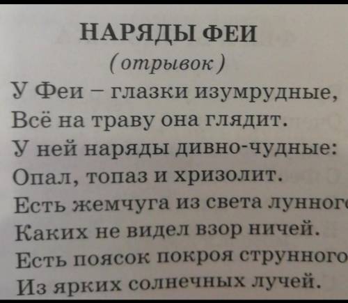 Маршрут юного исследователя 1. Выпиши из стихотворений все прилагательные, обозначаю-щие цвета.2. Вы