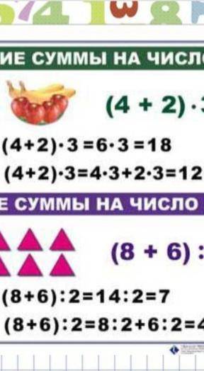 3.1.2.8 применять алгоритмы сложения и вычитания трёхзначных чисел. для братика.